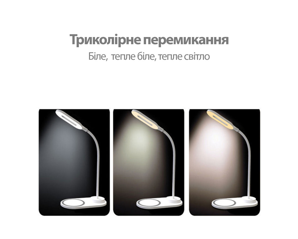 Лампа з бездротовою зарядкою Bright, ТМ TEG — Білий